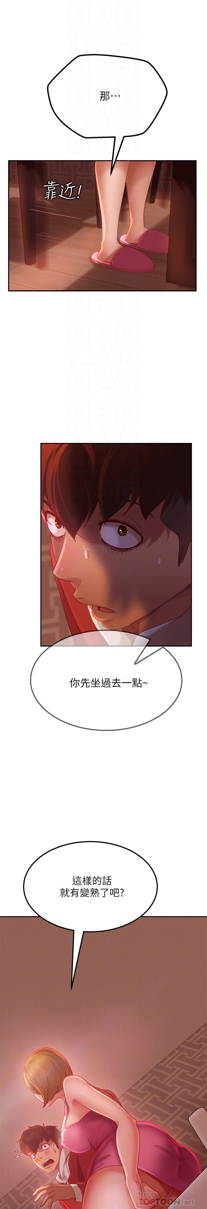 第4话-拿别的东西抵房租吧 - 第10.jpg页