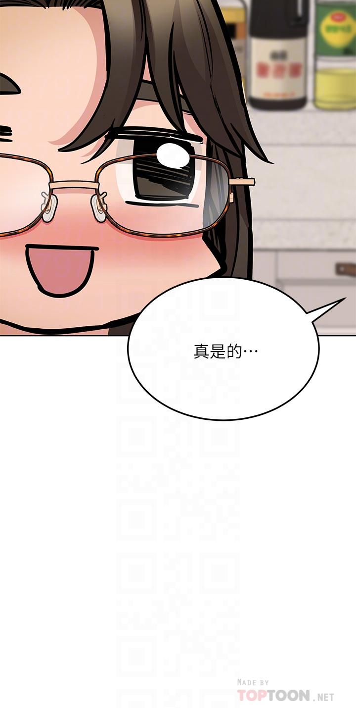 第43話-讓志鈞勃起的女人 - 第18.jpg页