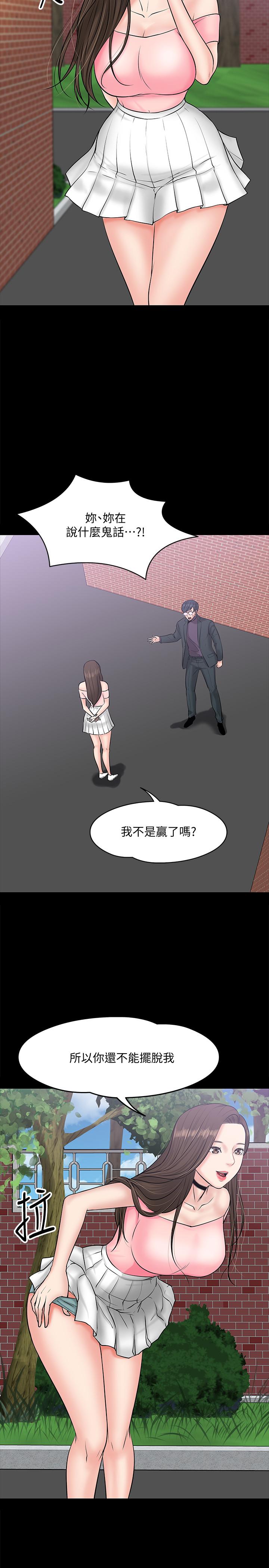 第9話-想我的時候拿出來用吧 - 第23.jpg页