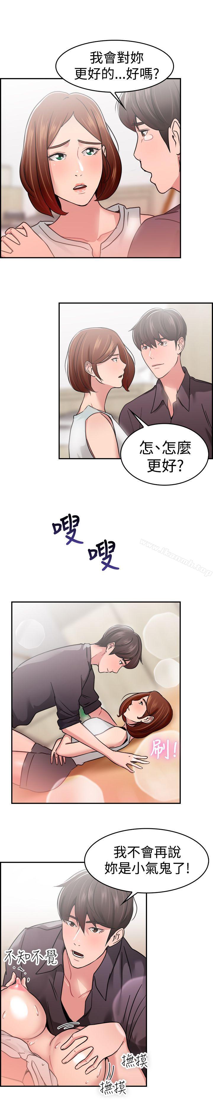 第32话 怎么忘东忘西(中) - 第12.jpg页