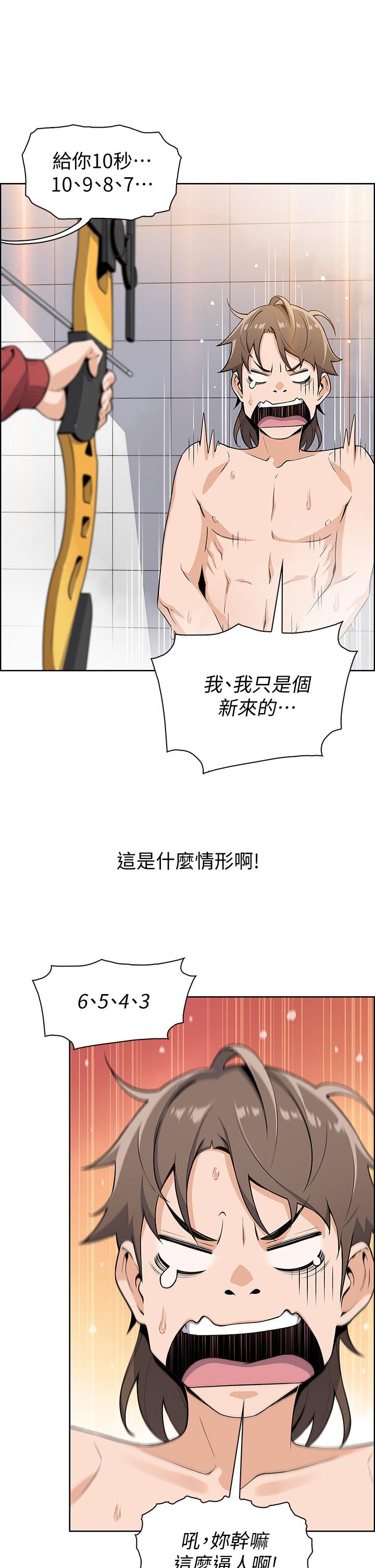 第2話-要不要...吸我的內褲 - 第7.jpg页