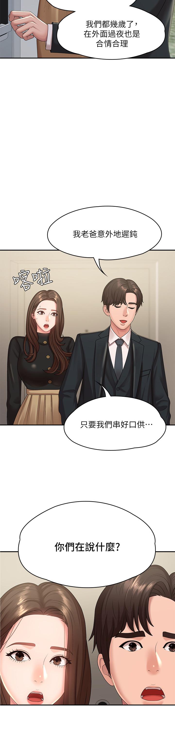 第23話-沉浸在偷情快感中的小媽 - 第42.jpg页