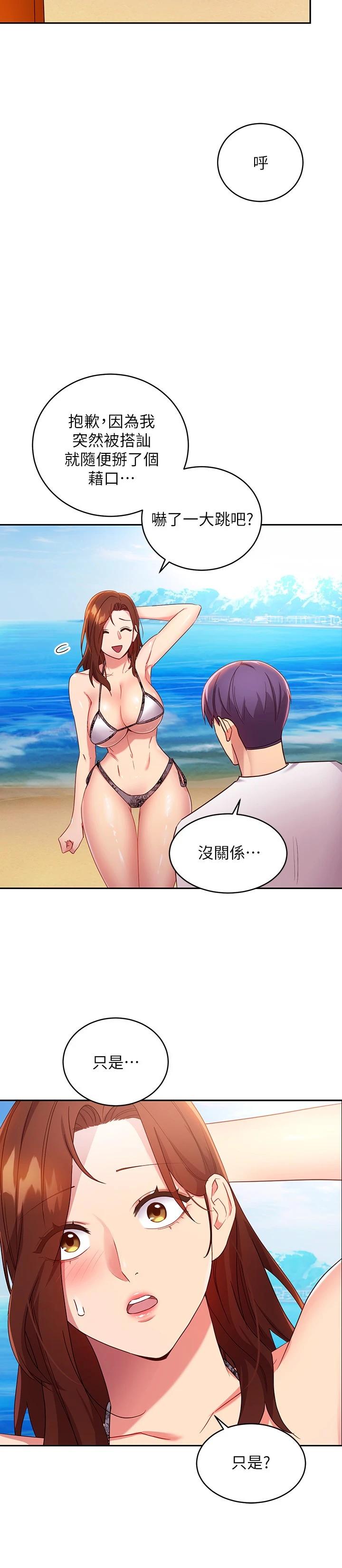 第87話-今天能當妳的女人嗎 - 第26.jpg页