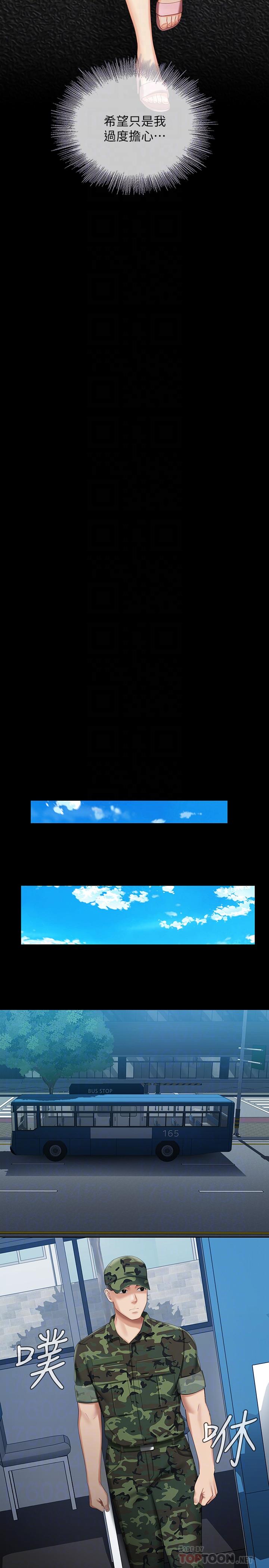 第26话-搔首弄姿 - 第18.jpg页
