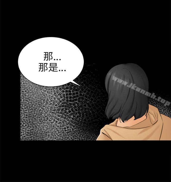 第9话 强迫 - 第8.jpg页