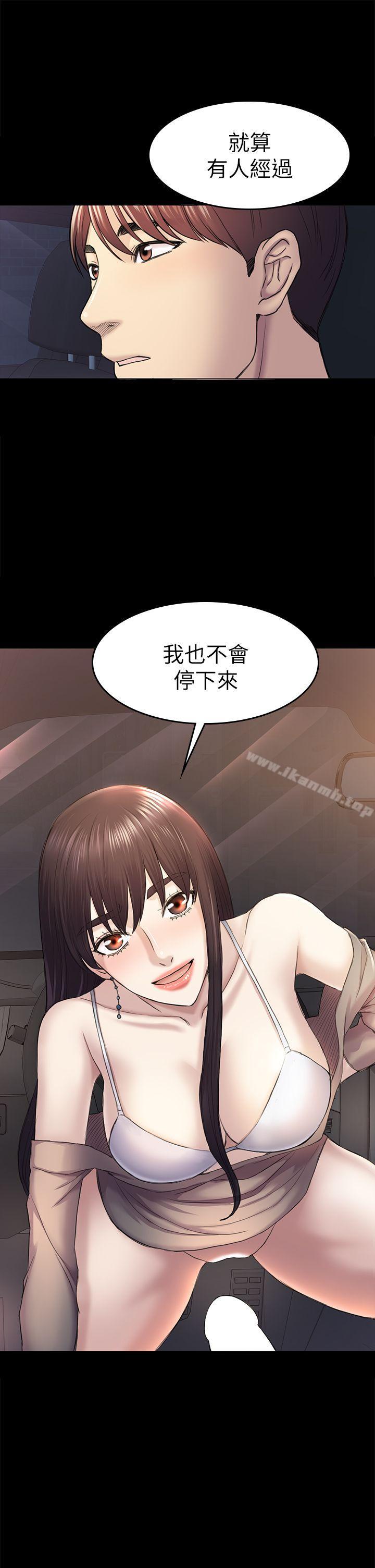 第37話-秀瑛的敏感帶 - 第10.jpg页