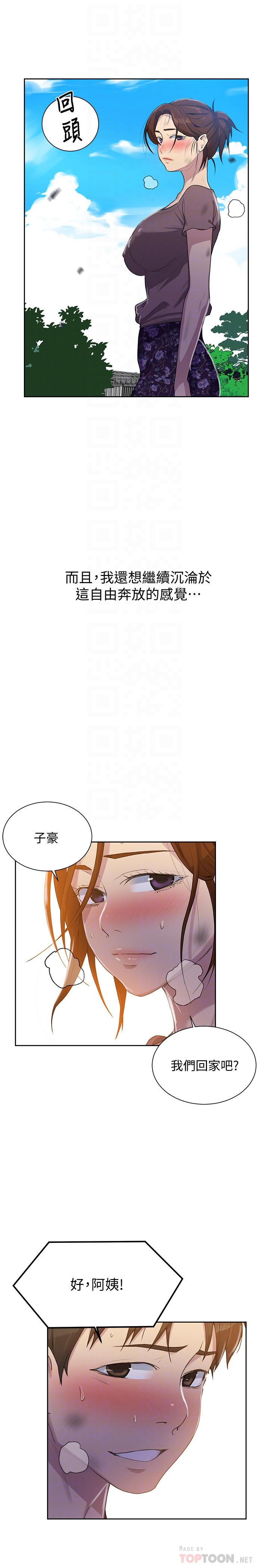 第85話-跟子豪一起洗澡 - 第8.jpg页