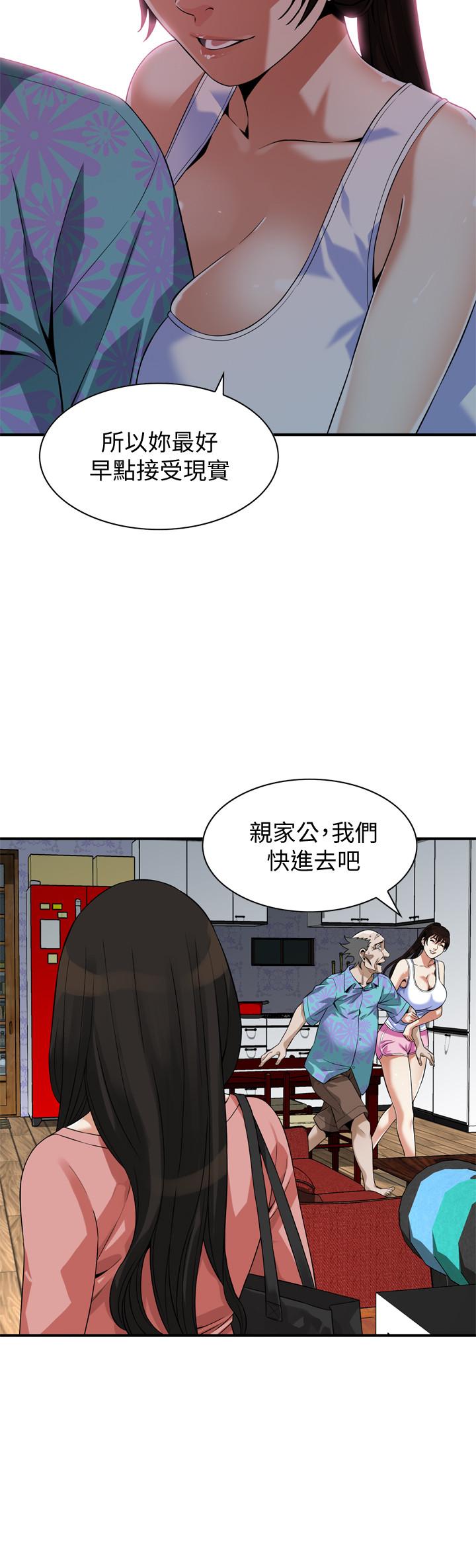 第215話(第3季)-令前夫吃驚的勝春 - 第11.jpg页