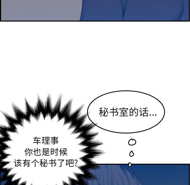 第 33 话 - 第63.jpg页