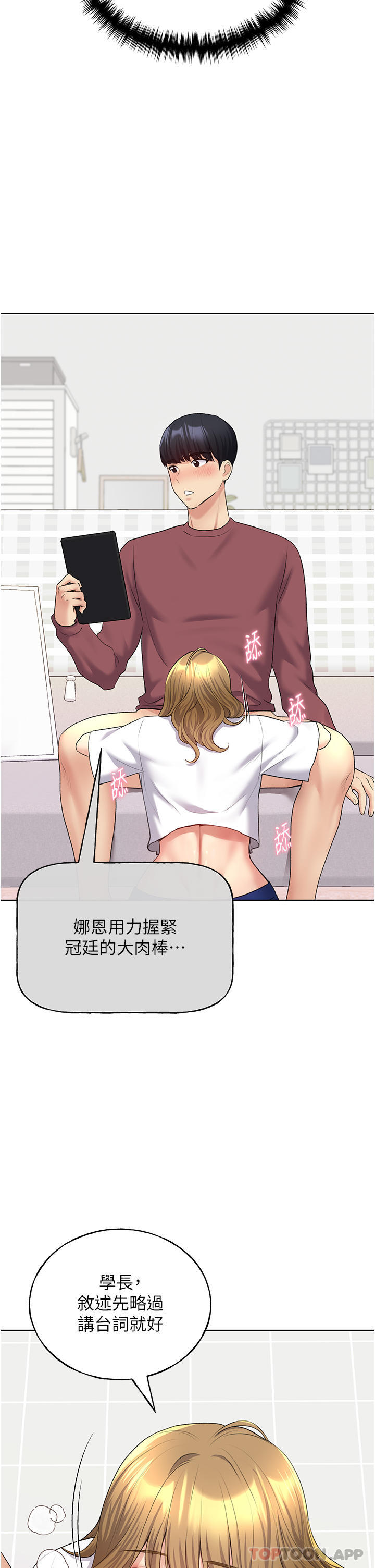 第11话-全部给我吞下去 - 第6.jpg页