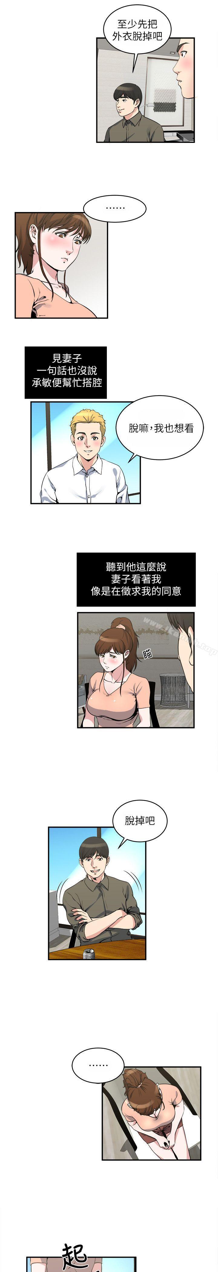 第18話-你要一起洗嗎? - 第9.jpg页