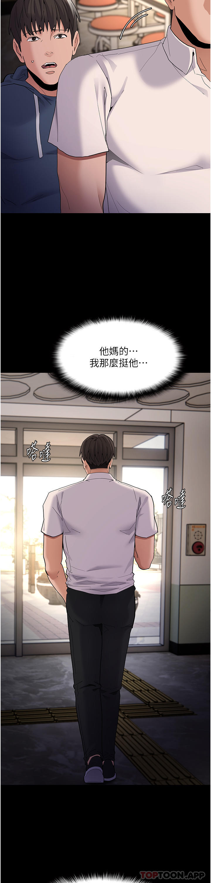 第40话-被当众调戏很爽吧？ - 第27.jpg页