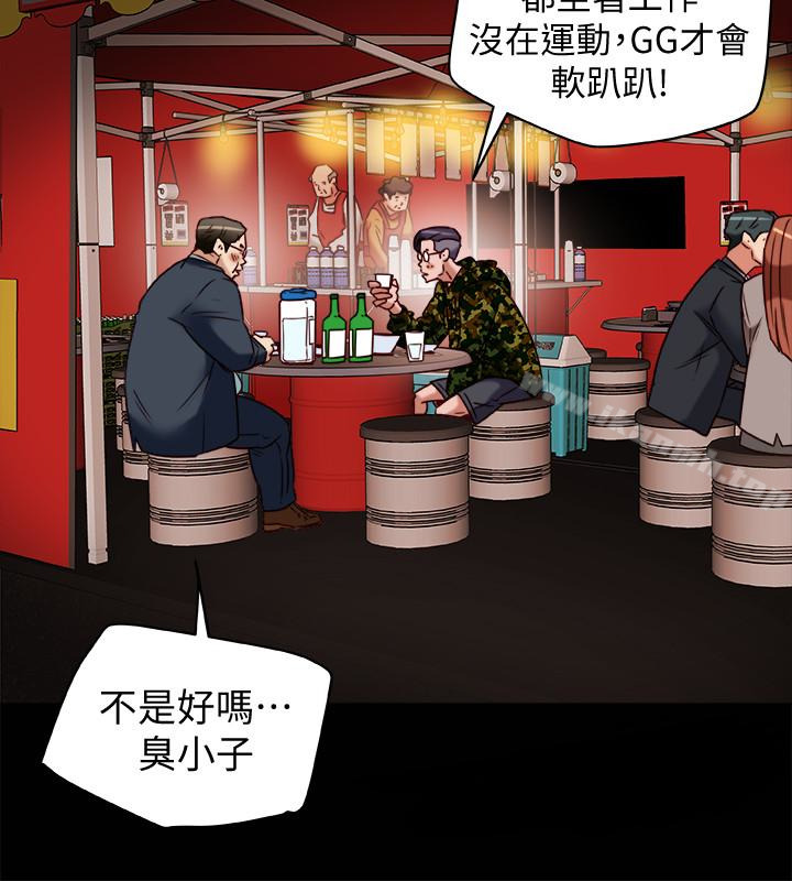 第28話-我有那麼爛嗎? - 第6.jpg页