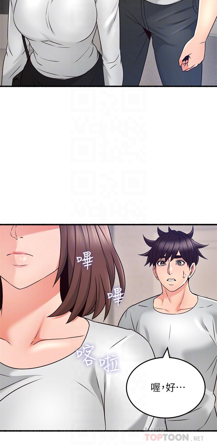 第56話-放著性感的老婆不碰 - 第6.jpg页