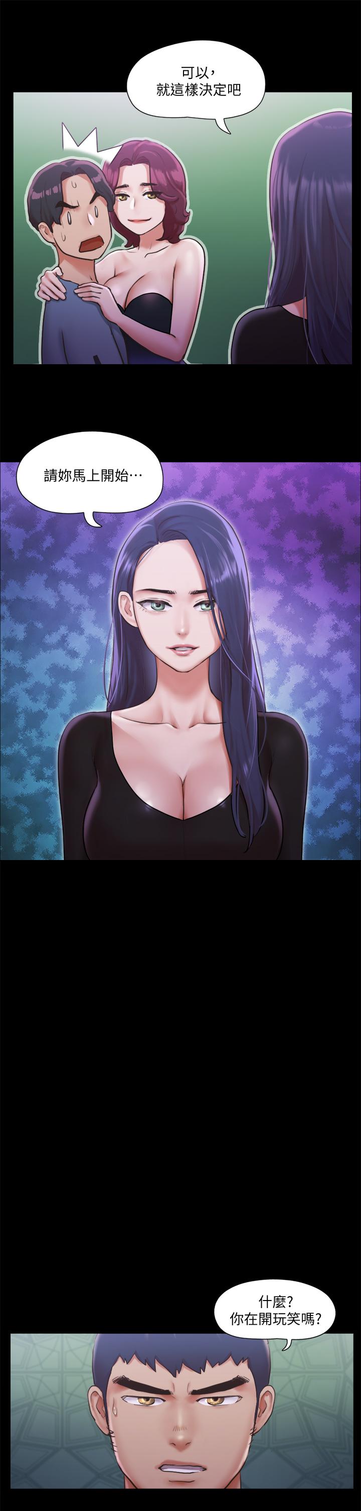 第100話-別人的女人最好吃了 - 第30.jpg页