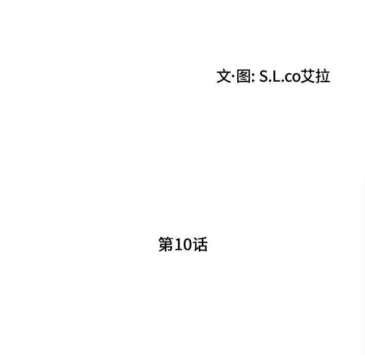 第 10 话 - 第15.jpg页