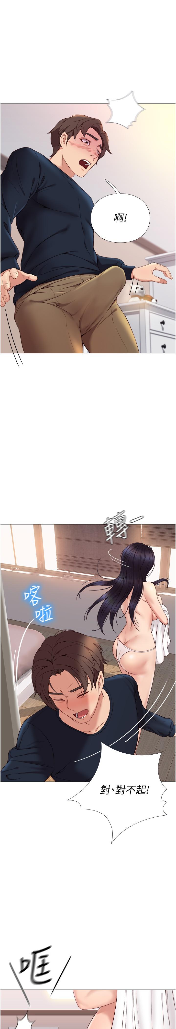 第2話-高空中的刺激性愛 - 第5.jpg页