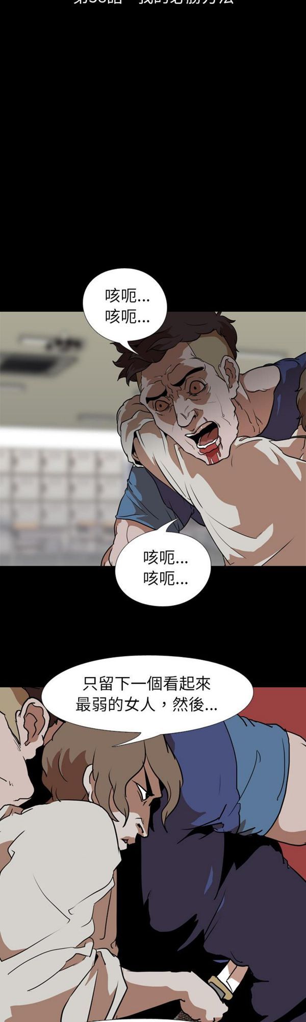 第 58 话 - 第5.jpg页