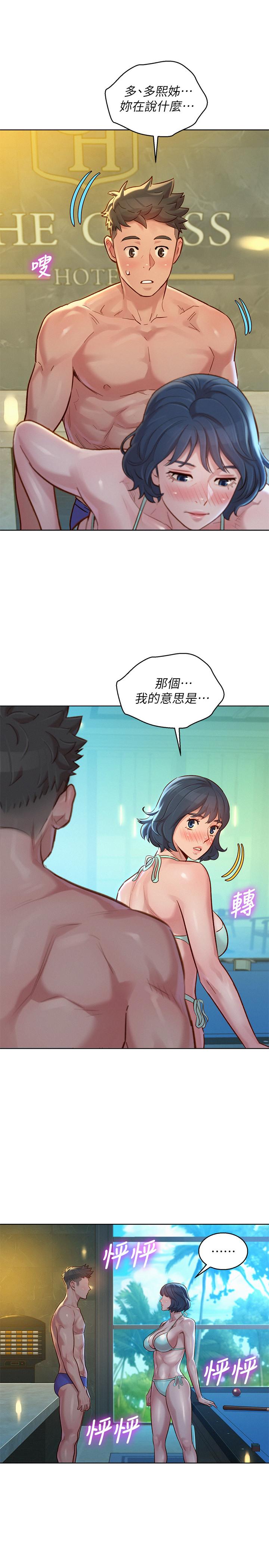 第133话-偷襲姐姐的房間 - 第5.jpg页