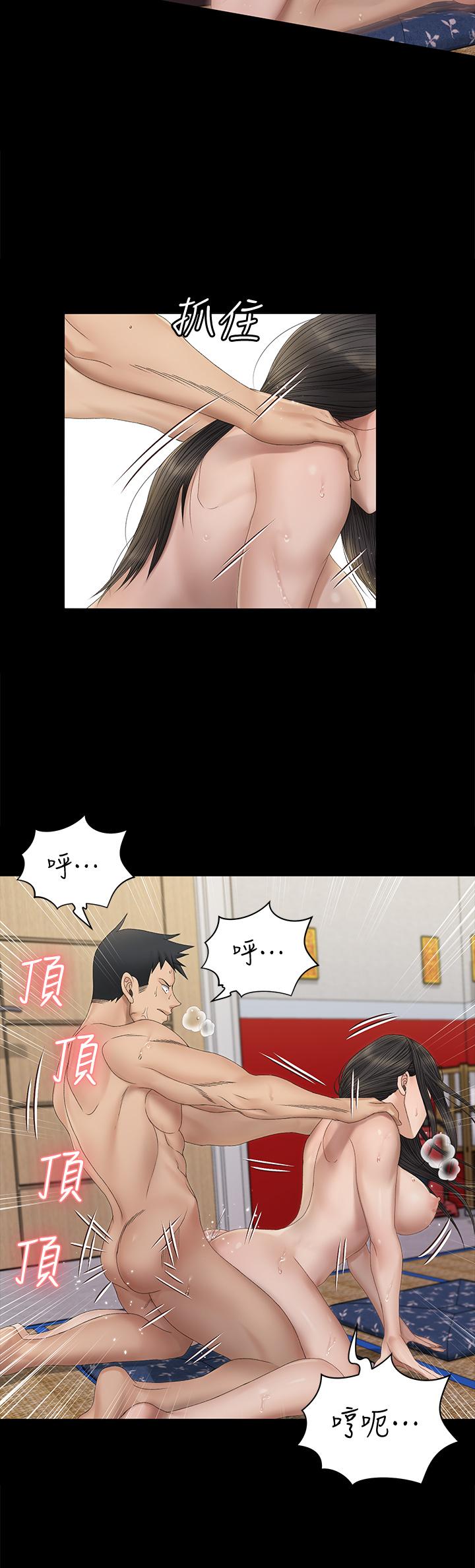 第153話-想親自上陣的算命師 - 第13.jpg页