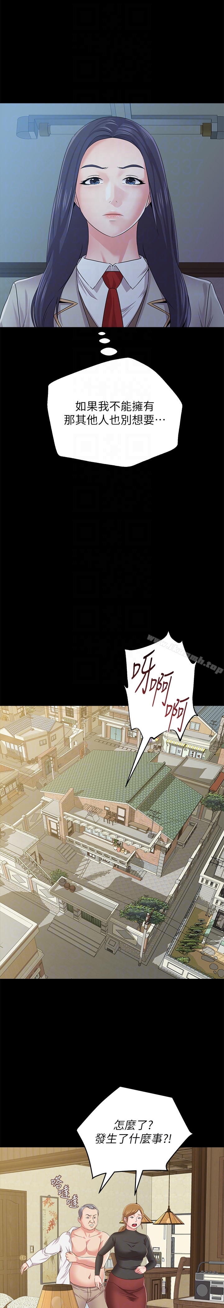 第38话-想什么想到湿成这样? - 第27.jpg页