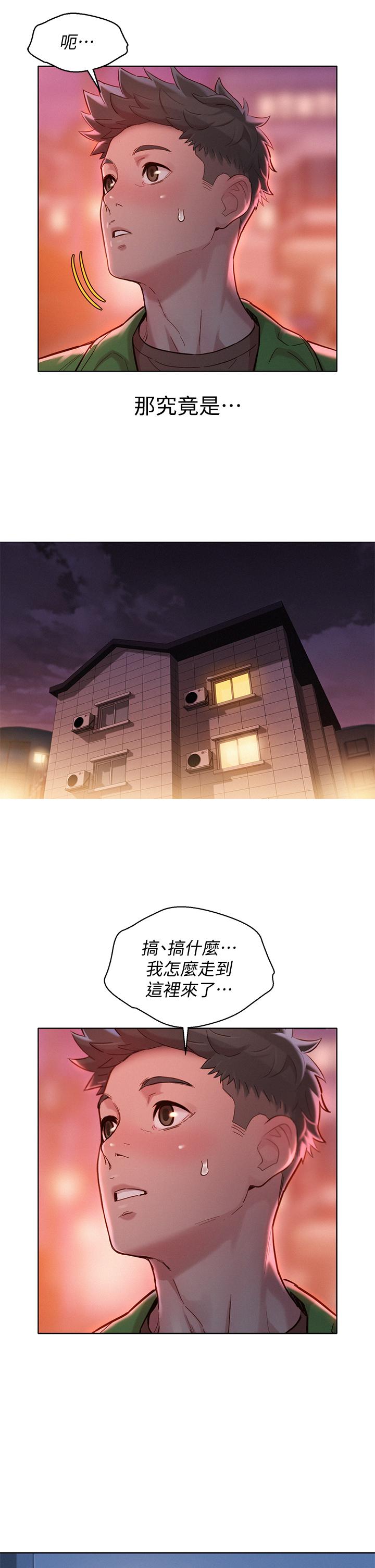 第156话-是憐憫還是肉體的渴望 - 第27.jpg页