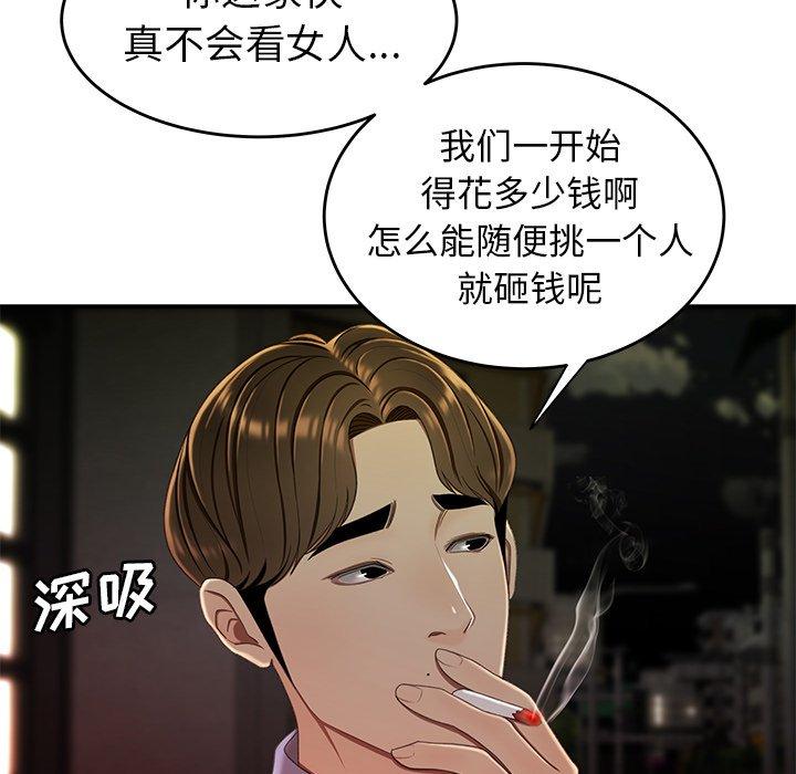 第 24 话 - 第18.jpg页