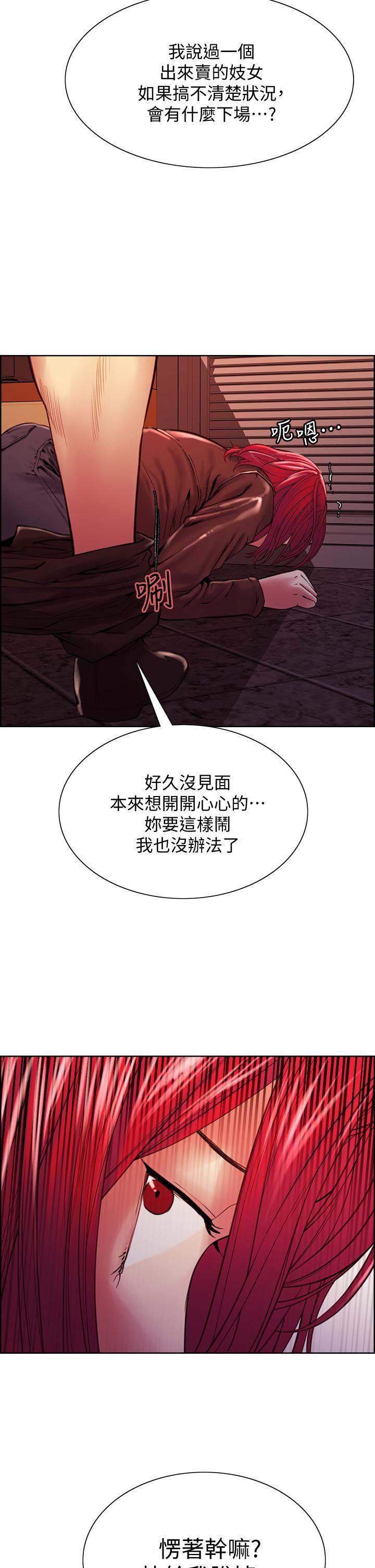第72话-你的身体一辈子都是我的 - 第2.jpg页