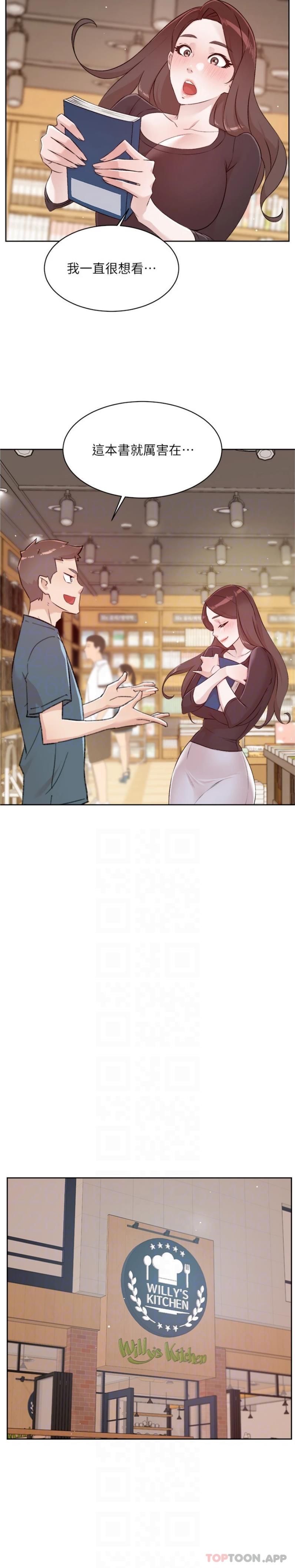 第114话-不再逃避的心 - 第15.jpg页
