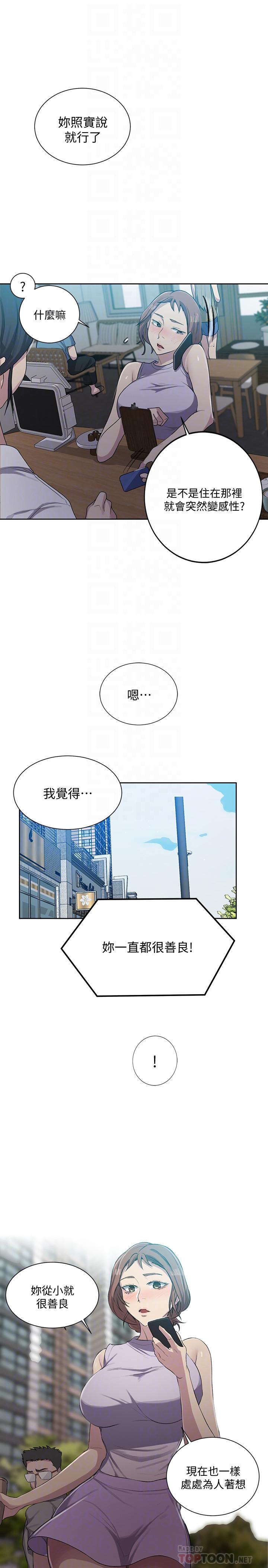 第85話-跟子豪一起洗澡 - 第18.jpg页