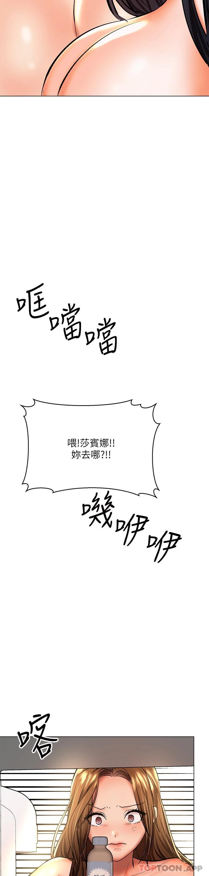 第38话-双株相争，棒棒得利 - 第34.jpg页