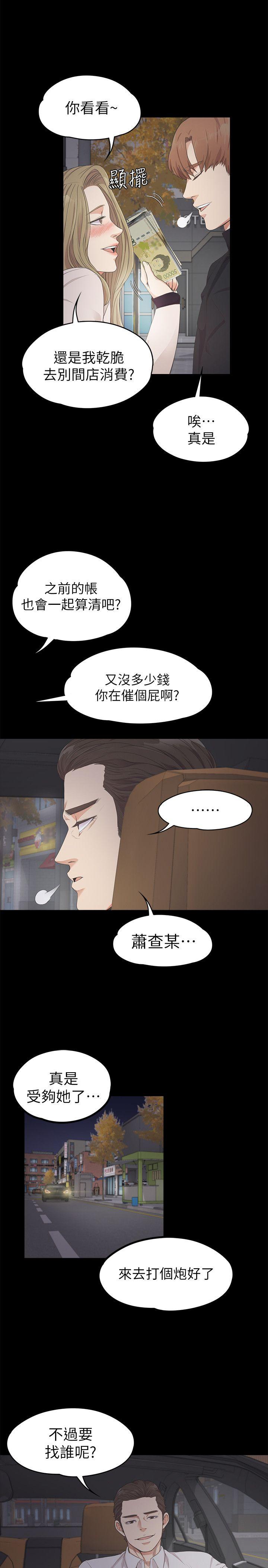 第24话 - 熟悉的日常 - 第22.jpg页