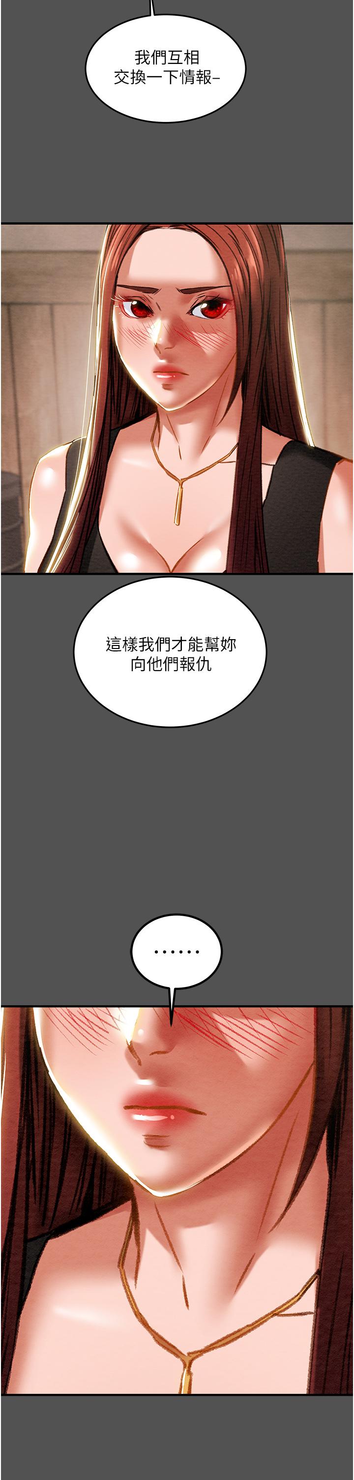 第66话-人人贪求的性感胴体 - 第13.jpg页