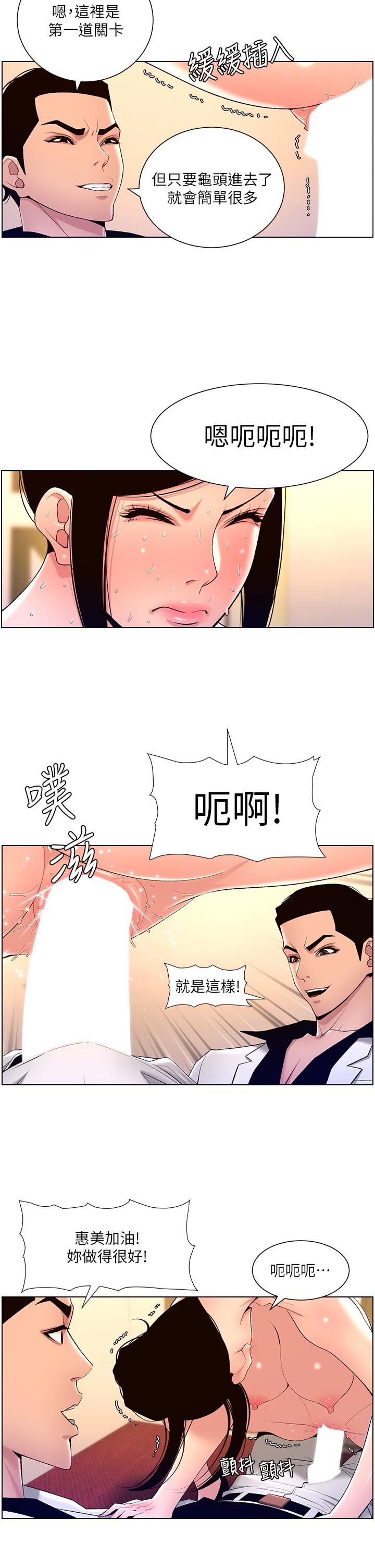 第26話-在試衣間品嚐升級版棒棒 - 第24.jpg页