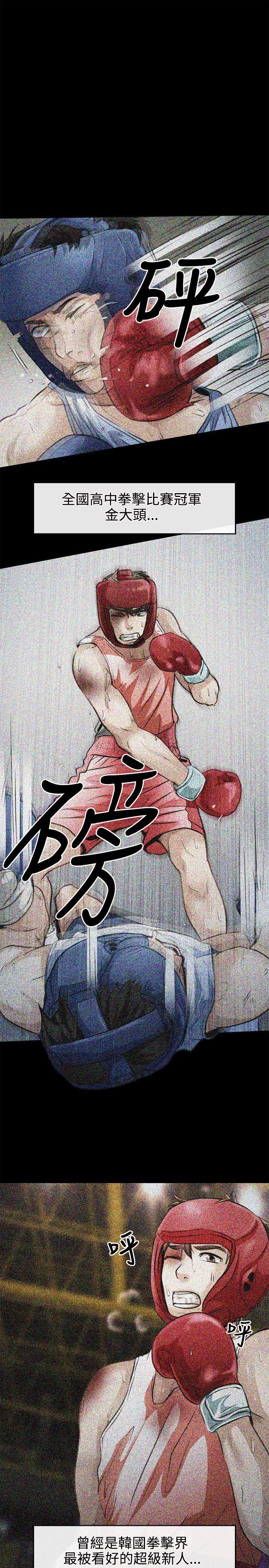 性王之路(重返拳坛) 第 1 话 第1页
