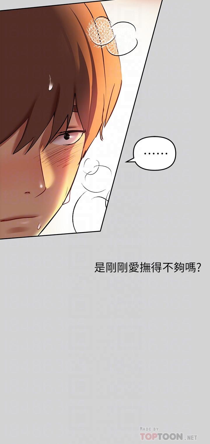 第8話-沒關係，可以繼續 - 第10.jpg页