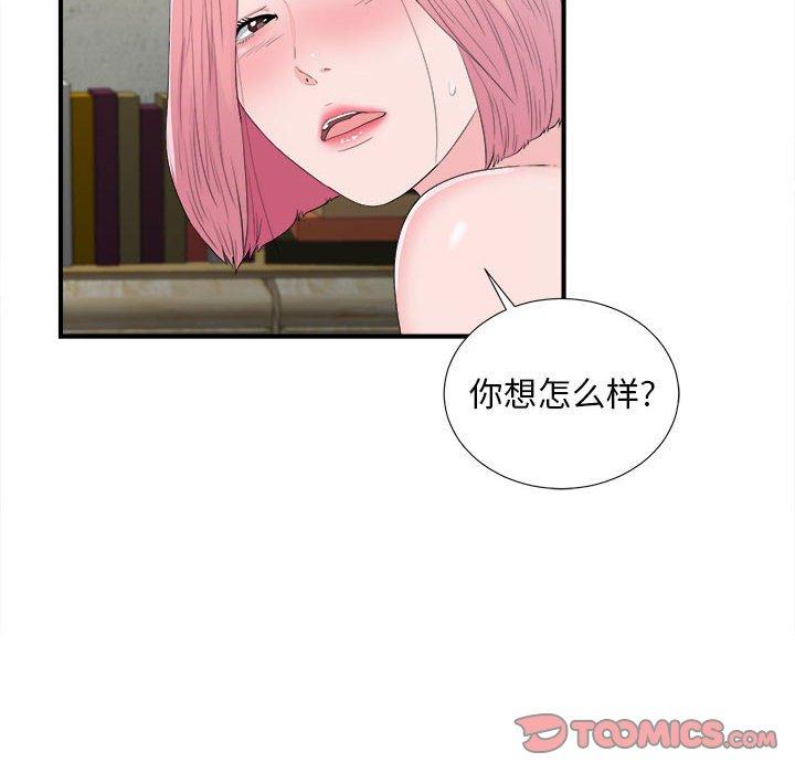 第 31 话 - 第68.jpg页