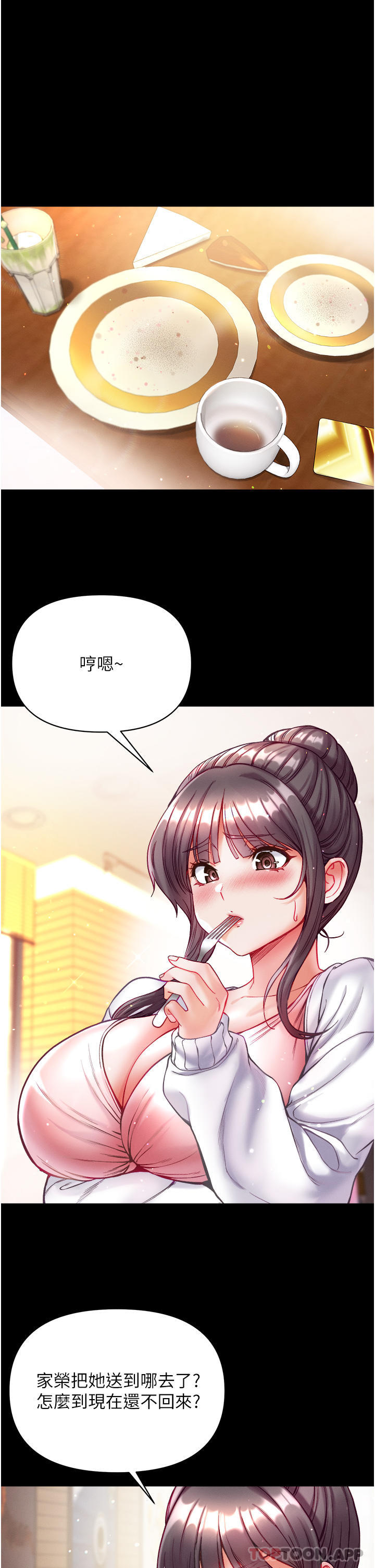 第29话-户外野战大爆射 - 第4.jpg页