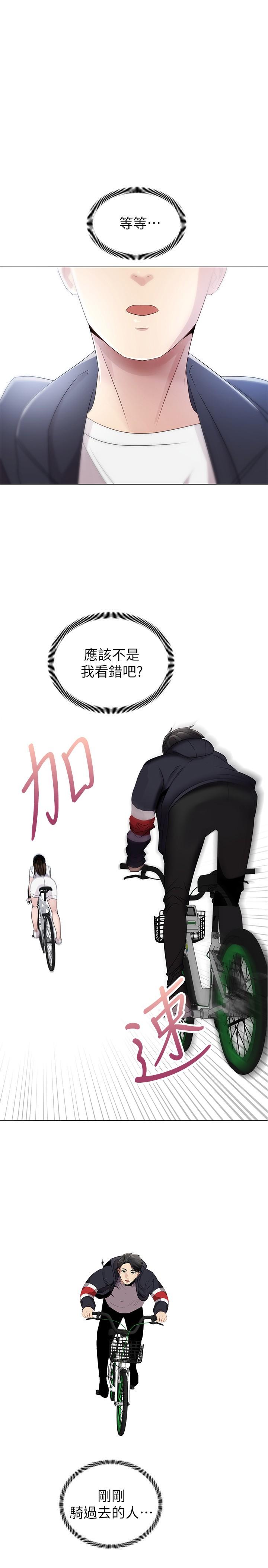 骑乘姿势预备~起! 第2话-蹦出紧身衣的酥胸 第1页
