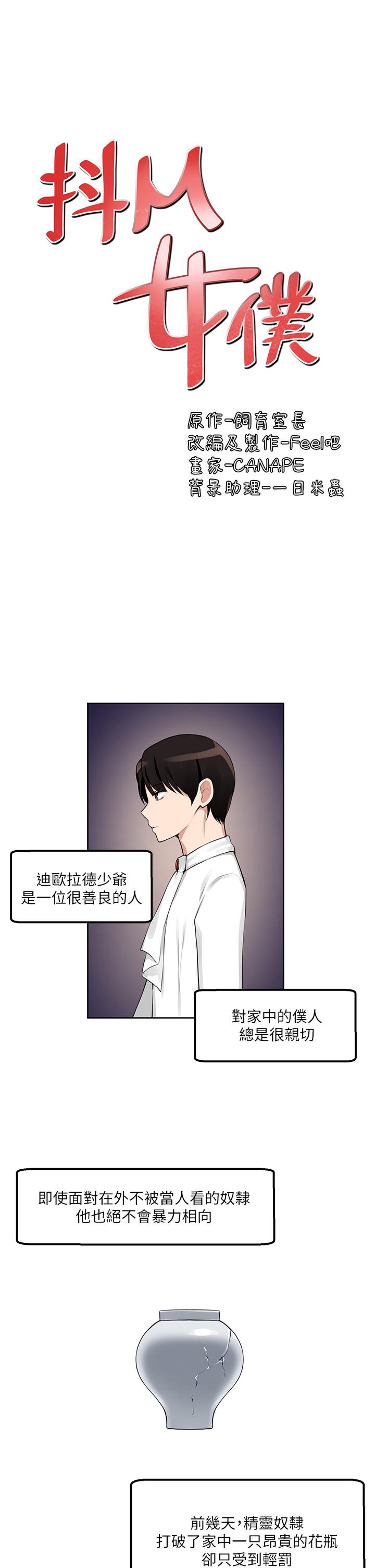 第1話-買了精靈當性奴隸 - 第35.jpg页