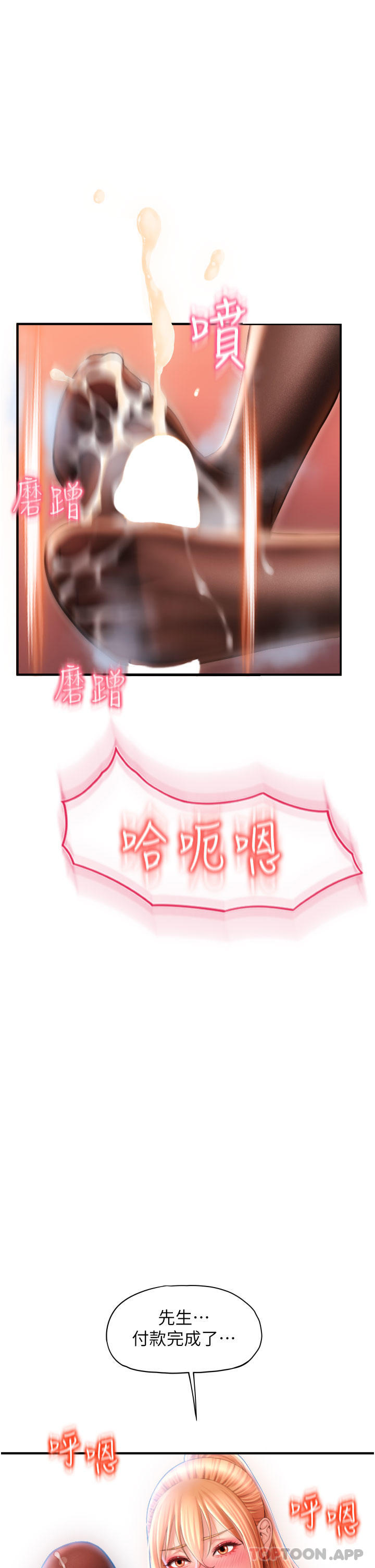 第6话-被射得一团糟的正妹店员 - 第16.jpg页
