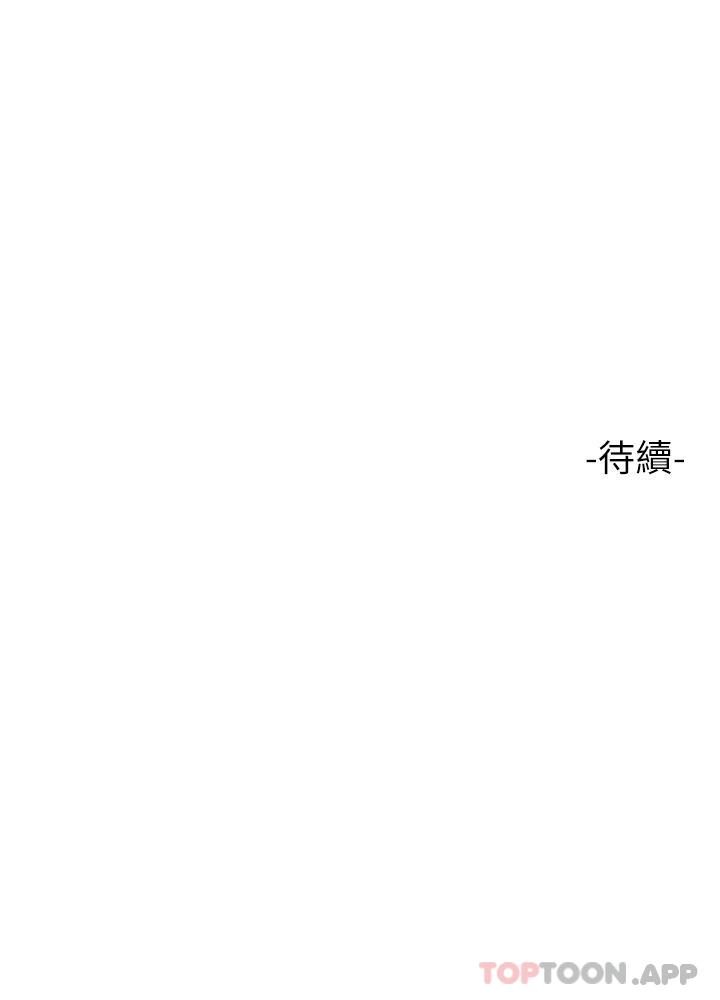 第87话-我是妳的主人 - 第43.jpg页