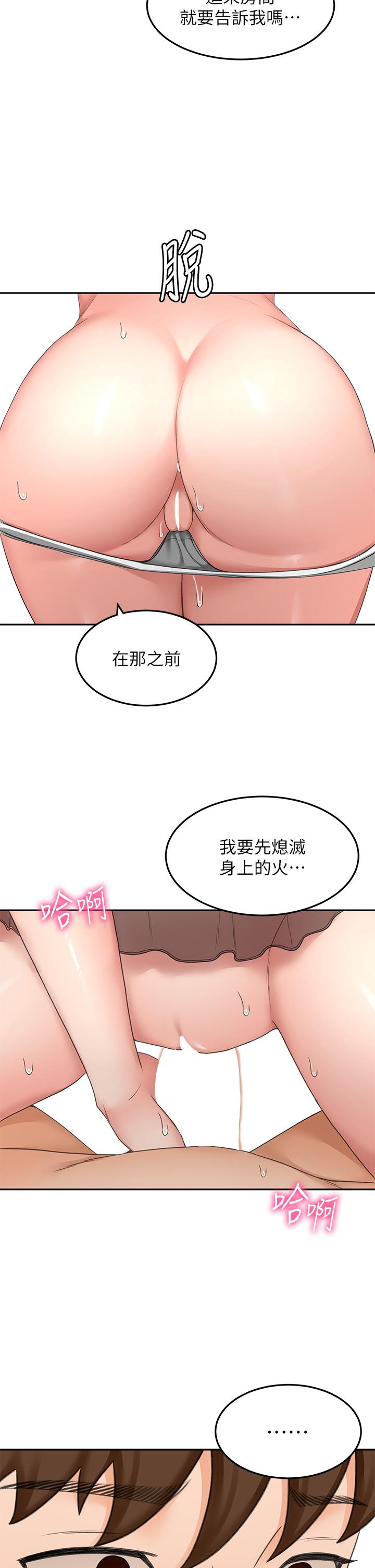 第44話-姐姐的溫柔鄉 - 第7.jpg页