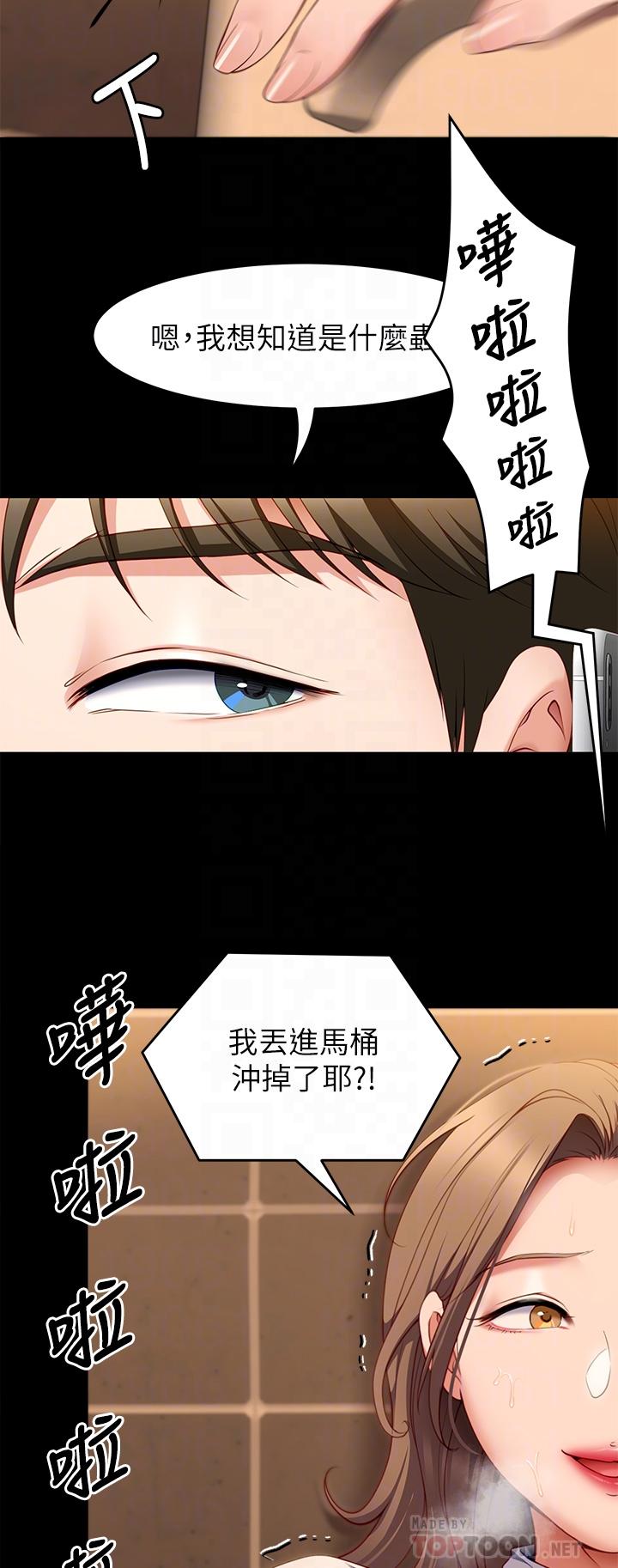 第31話-深夜在學校口爆恩師 - 第12.jpg页