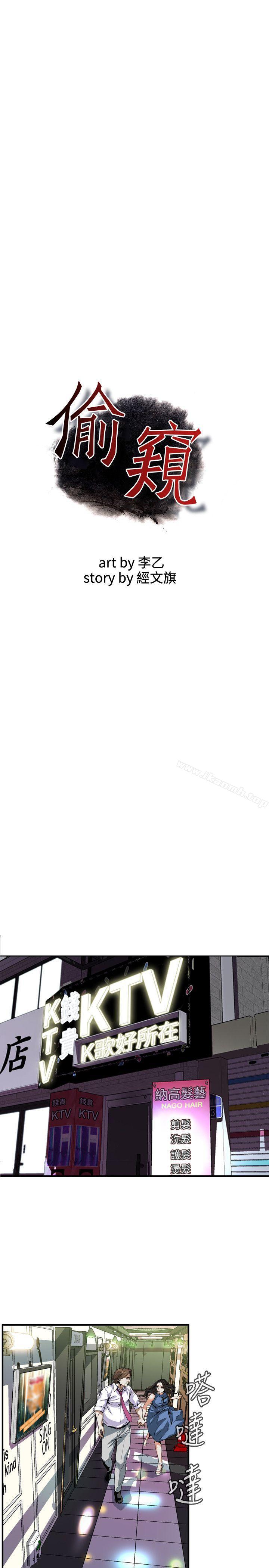 第134話-琇愛，我們互相坦率一點吧 - 第3.jpg页