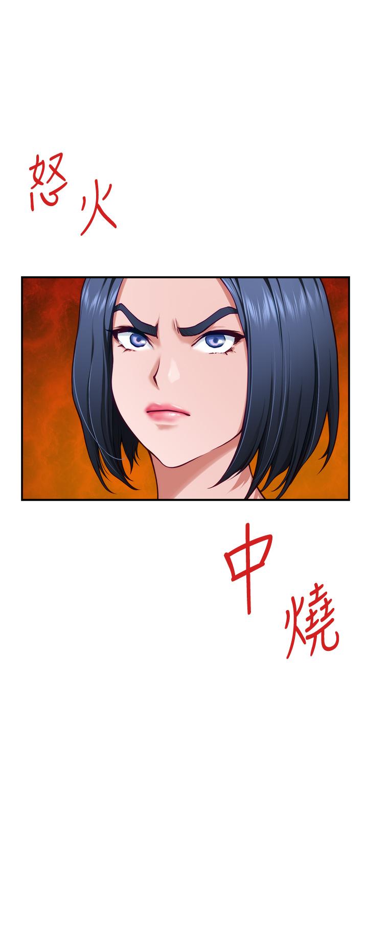 第15話-你是在找奶喝嗎 - 第44.jpg页