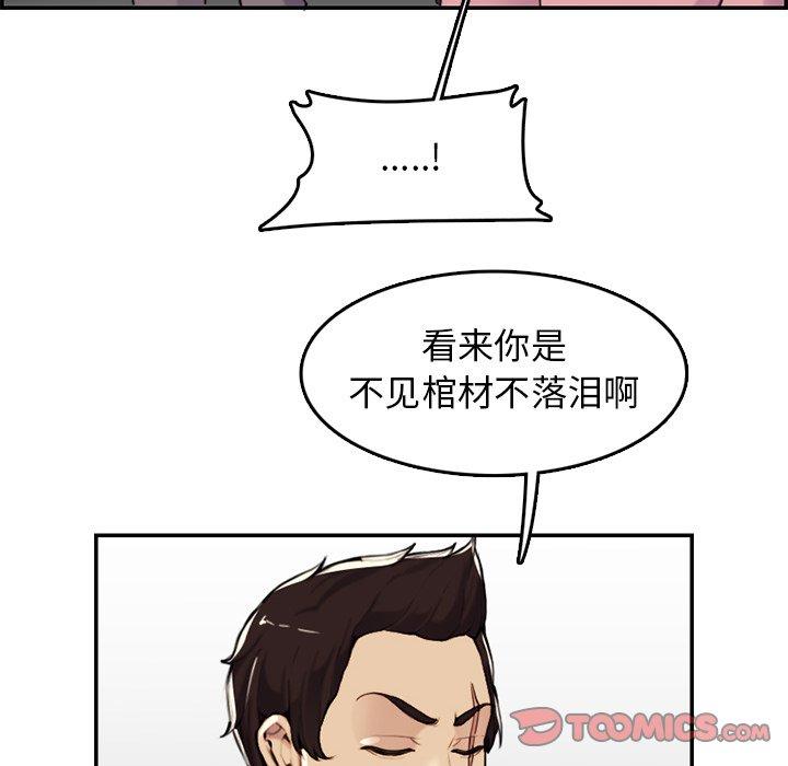第 36 话 - 第26.jpg页