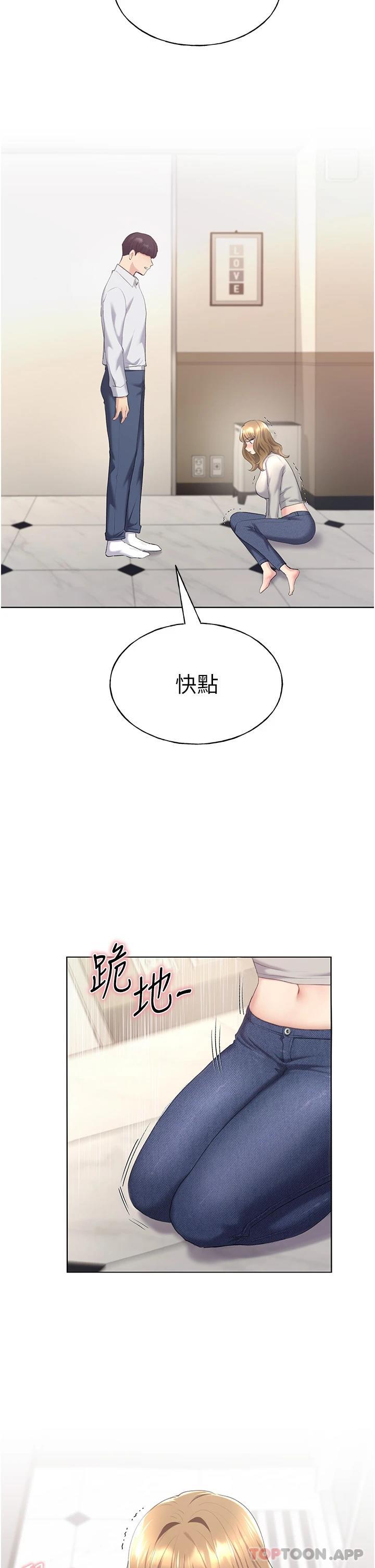 第4话-傲慢无礼的下场 - 第43.jpg页