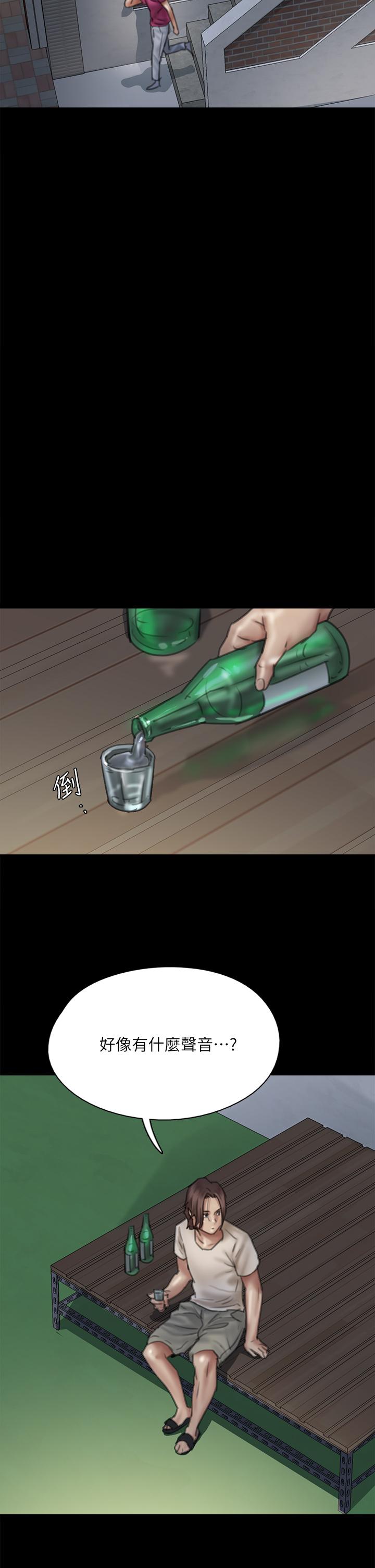 第48話-賀勤哥，我想做 - 第24.jpg页