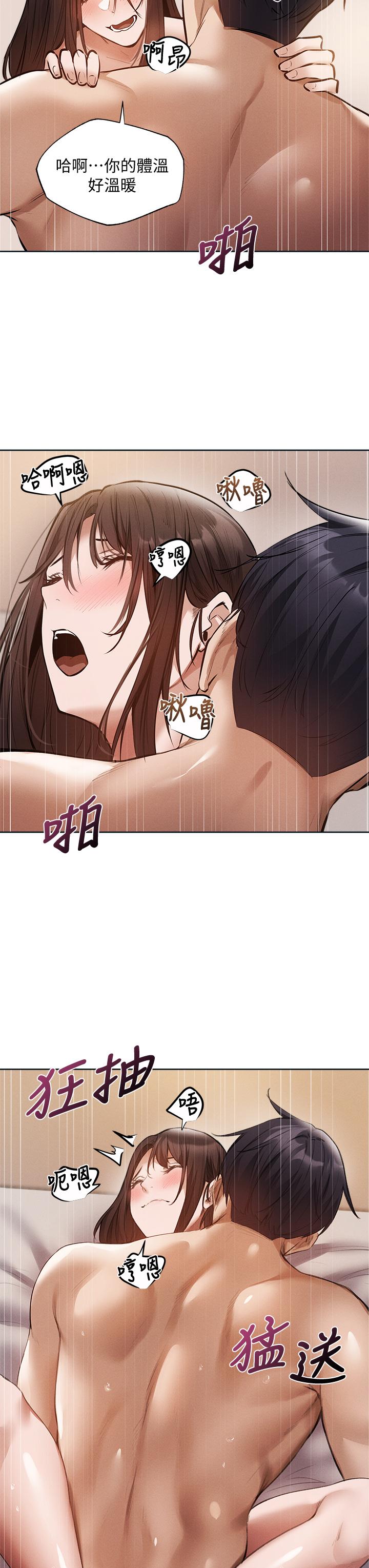 第62話-讓男人瘋狂的浪語 - 第3.jpg页